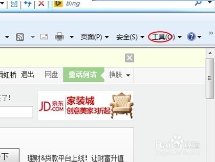 怎么清除IE浏览器的缓存文件