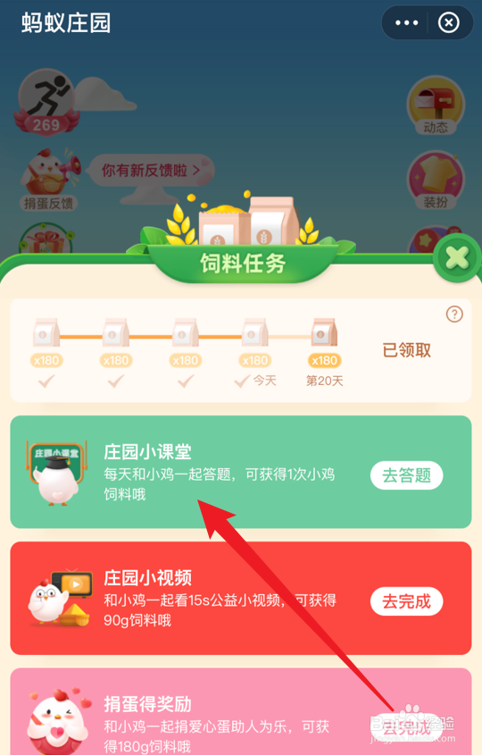 蚂蚁庄园小课堂为什么剪指甲时不会感到疼