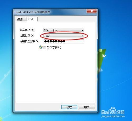 win7无线网络连接右侧出现叉号无法连接的办法