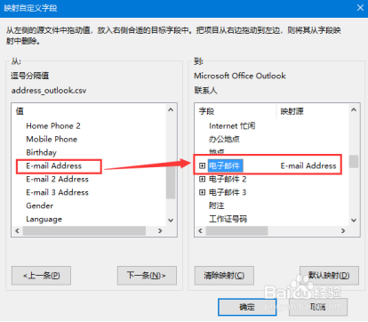 u-mail企业通讯录地址怎么导入到outlook里面