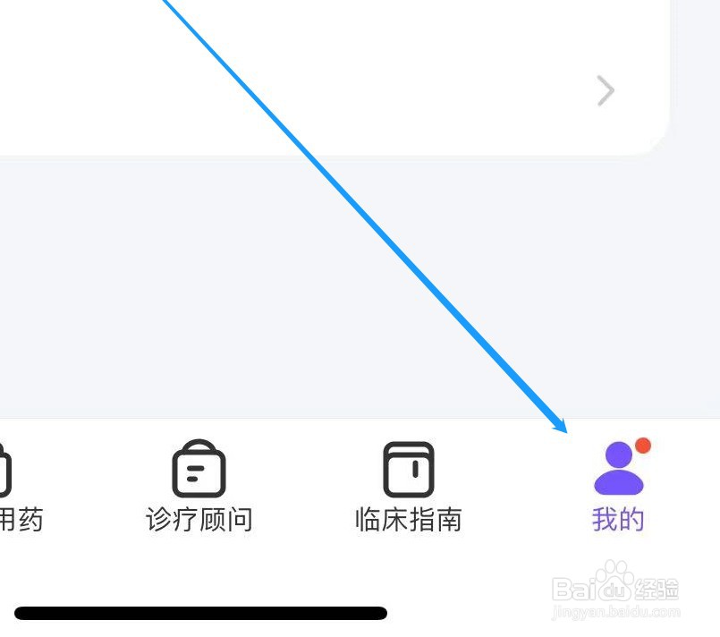 如何查看用药助手软件的版本型号