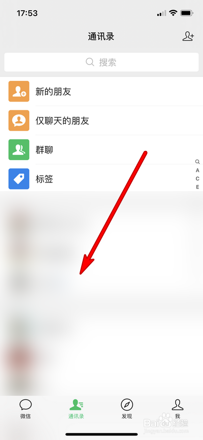 微信仅聊天怎么设置