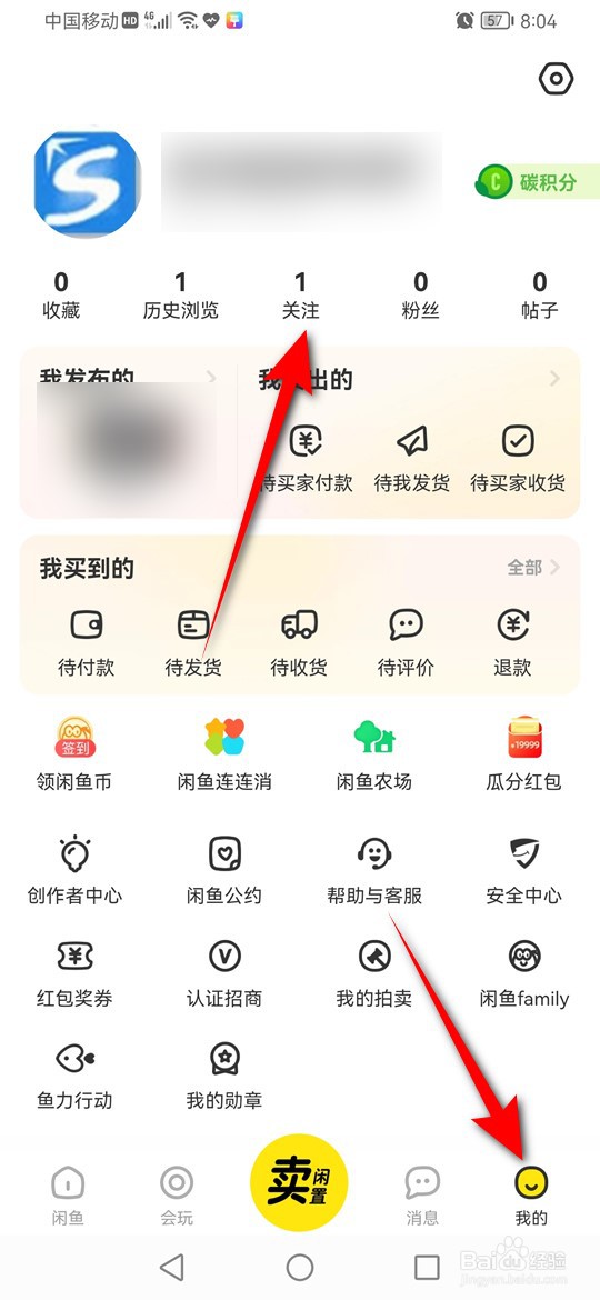 闲鱼已关注的用户怎么取消关注