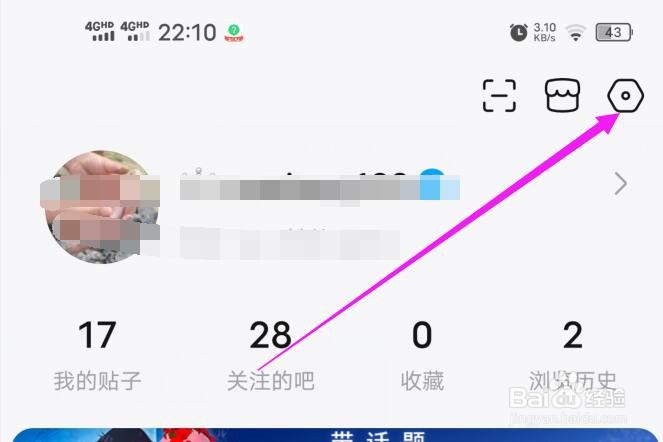 百度贴吧的主题样式如何设置成与系统一致？