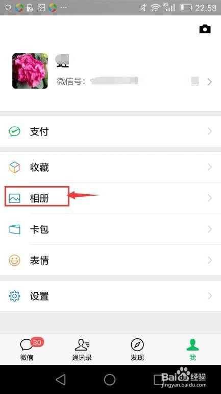 怎么查询自己的微信注册时间
