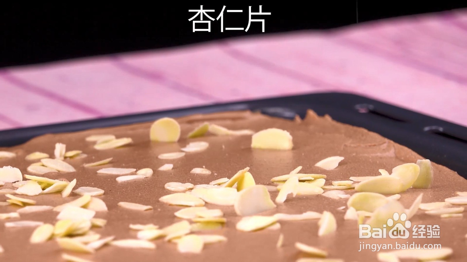 覆盆子可可海綿蛋糕怎么做?