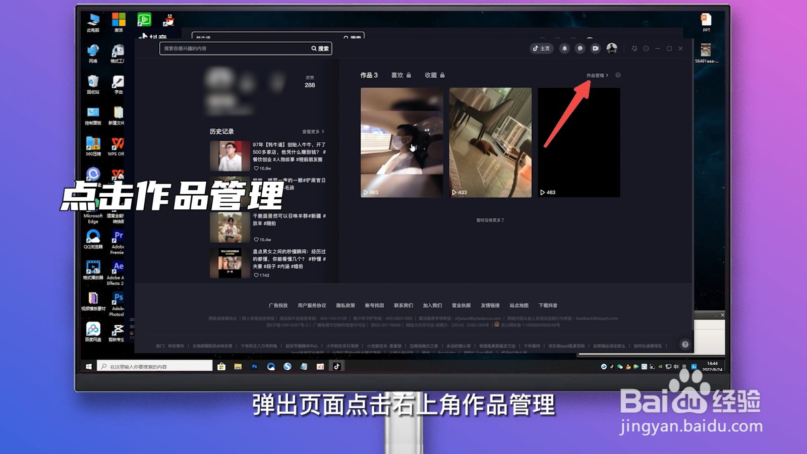 抖音怎么一键清空所有作品