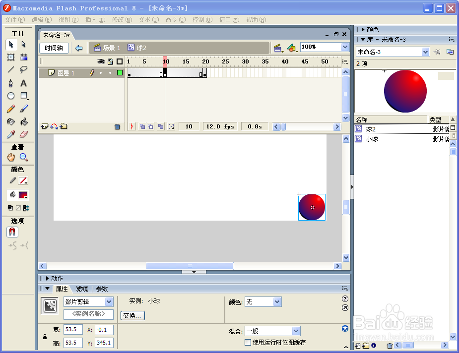 用Flash8制作一个跳动的小球。