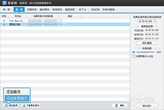 剑网三游戏视频如何制作