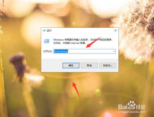 win10怎么添加开机启动项