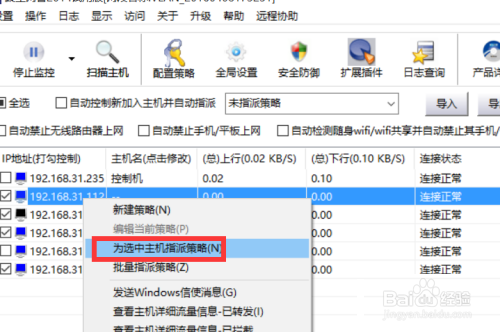 局域网电脑打开网页速度慢怎么解决