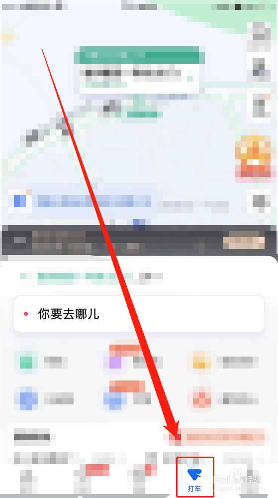 华为P50：高德地图如何选择附近租车服务？