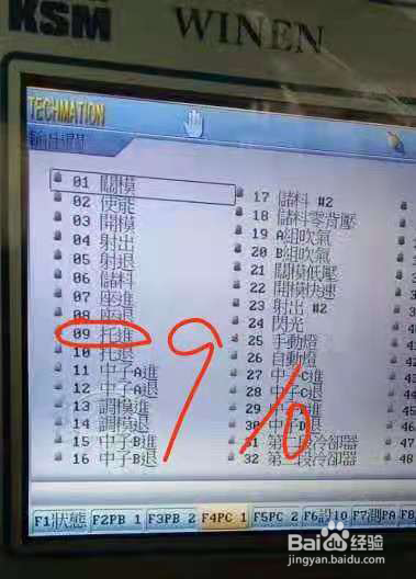 国产注塑机单臂伺服机械手怎样接线