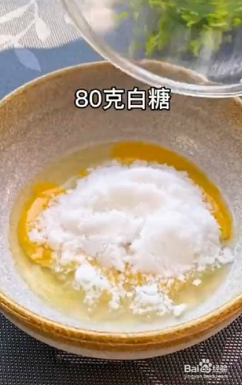 首先碗中加入2个鸡蛋,80克白糖,50克油搅拌均匀