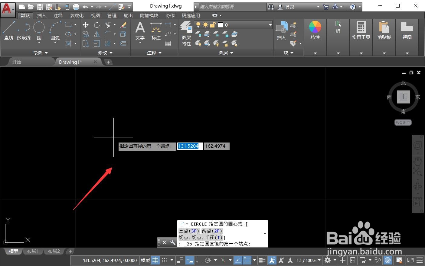 cad画圆的六种方法