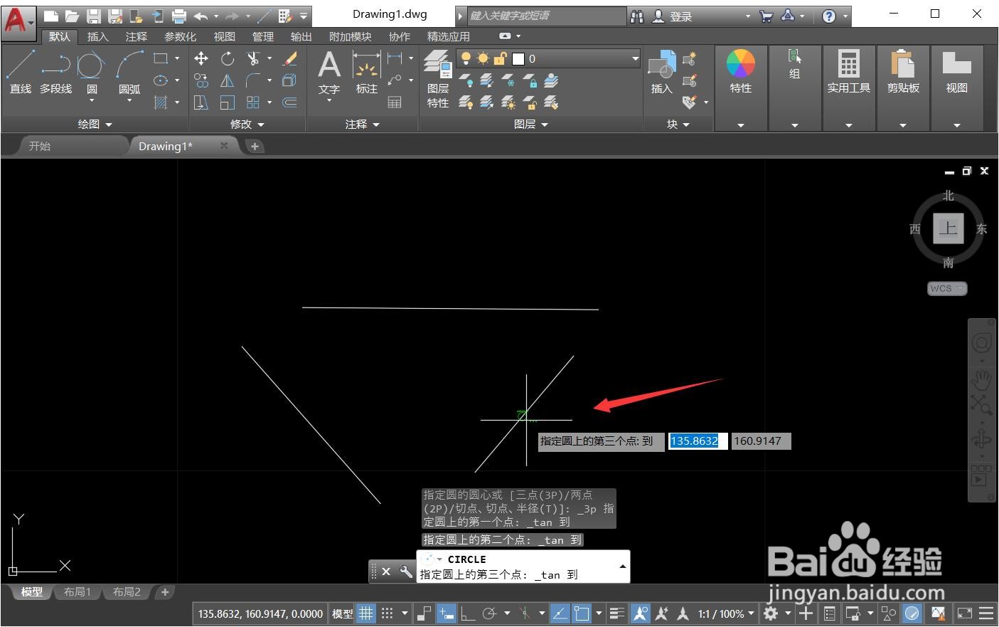 cad画圆的六种方法
