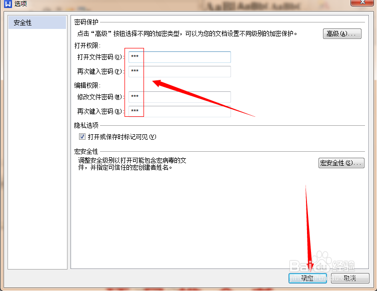 wps怎么加密文档