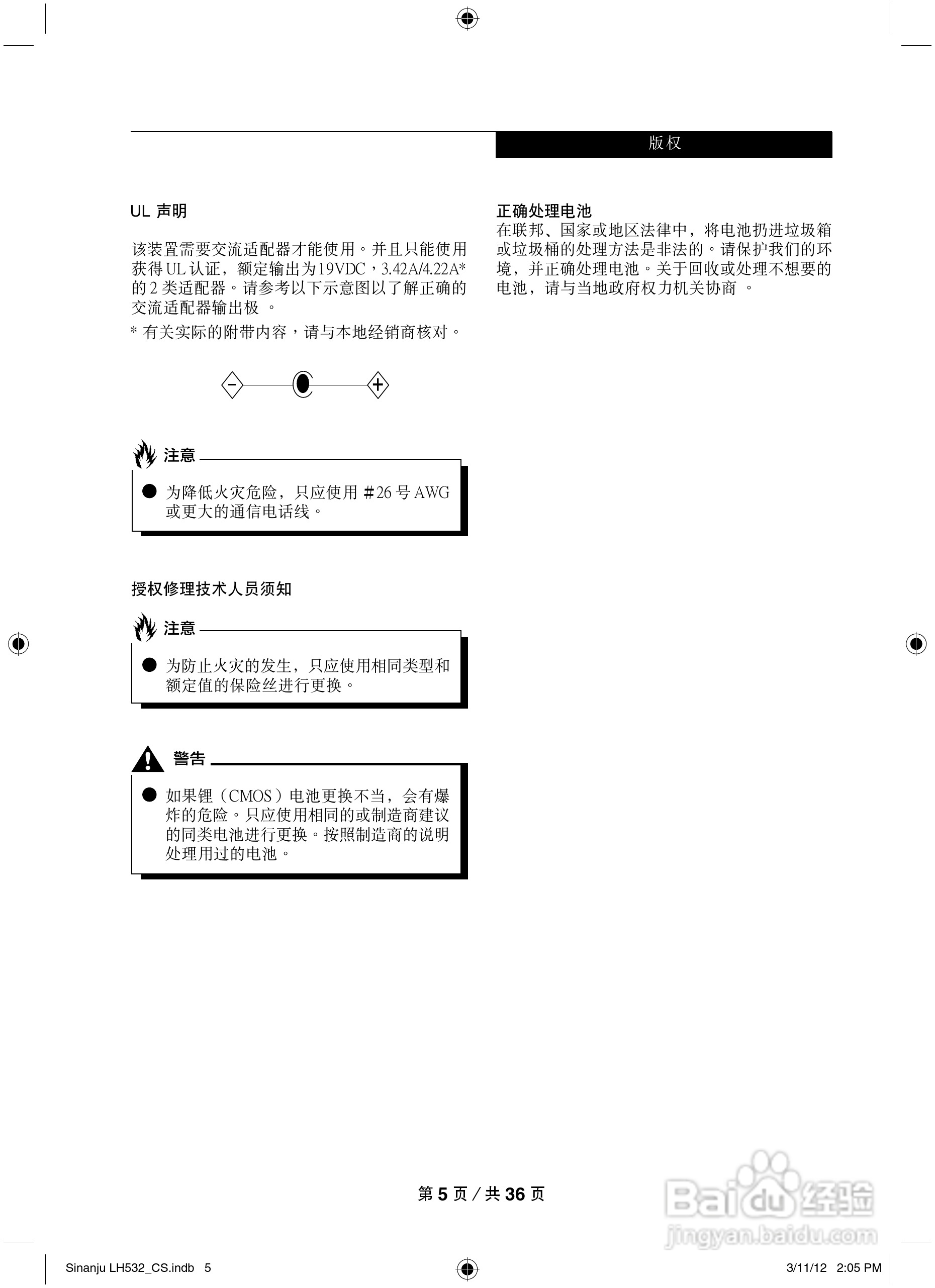 富士通 LH522笔记本电脑说明书:[1]