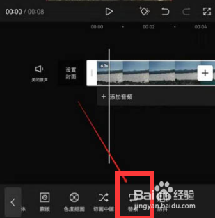 剪映替换功能怎么使用