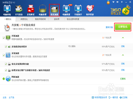 电脑玩久了网速变慢了怎么办