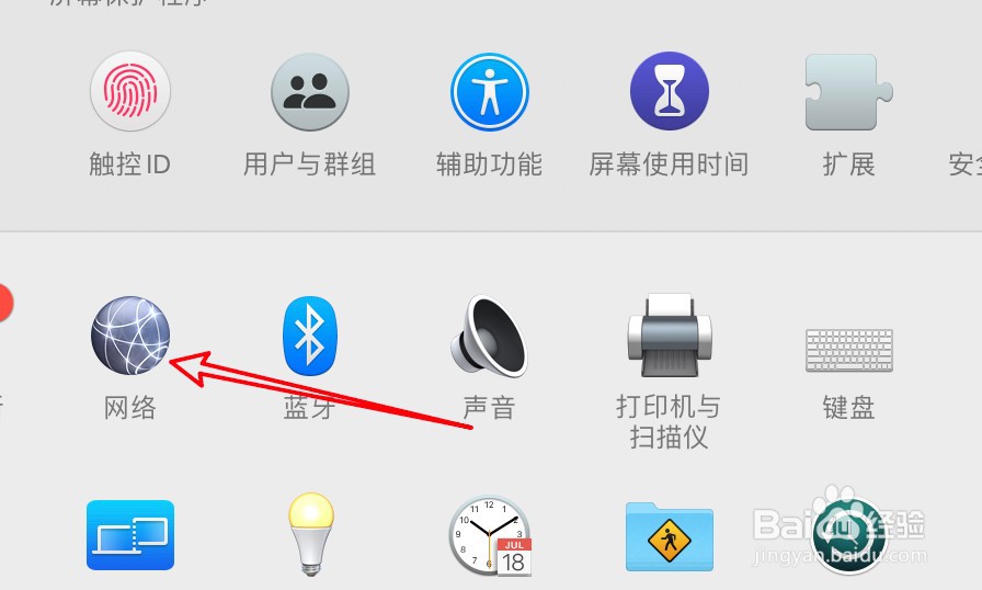macbook无法登录apple id