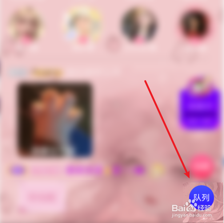 兔玩怎样加入金铲铲队列？