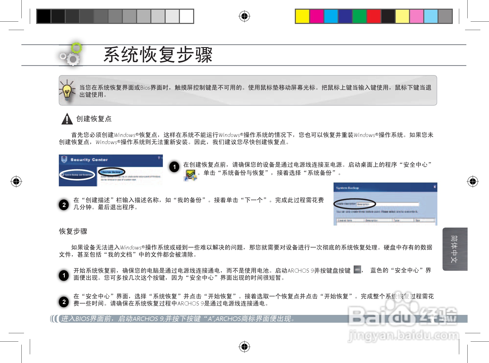 爱可视9CEO平板电脑说明书:[2]