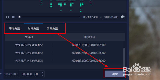 电脑上的音乐剪辑软件哪个比较好