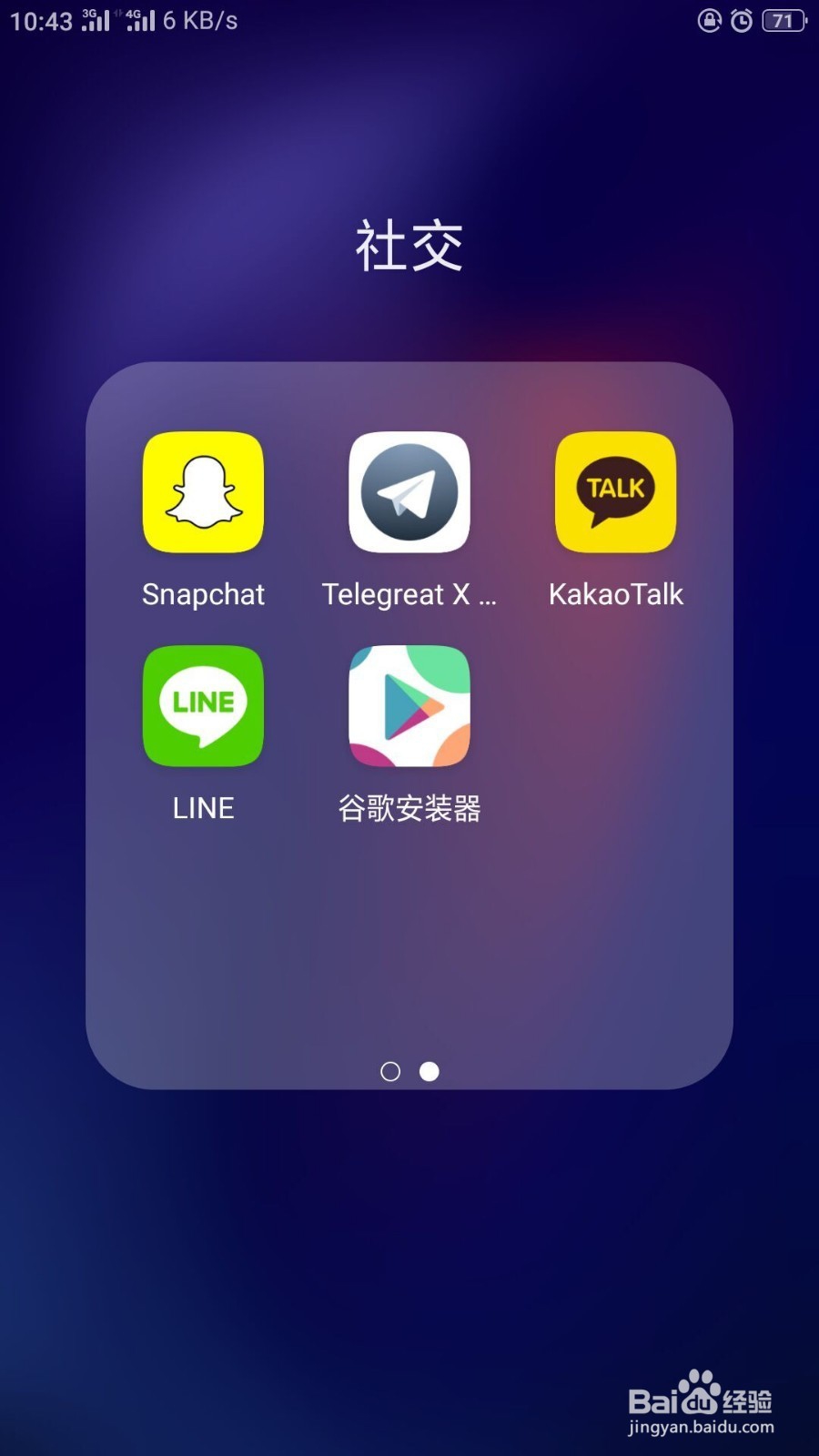 手机无法打开国外app？怎么解决