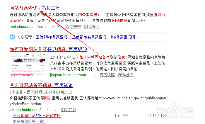 你应该懂得的法律常识：[01]怎样辨别虚假网站？