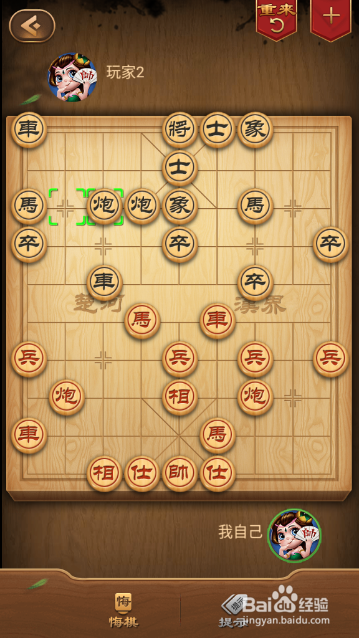 中国象棋之拐脚马对巡河车