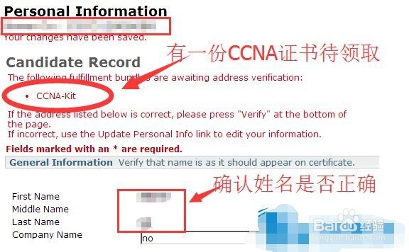 CCNA申请证书