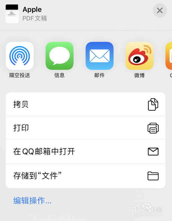 iPhone12如何进行长截屏