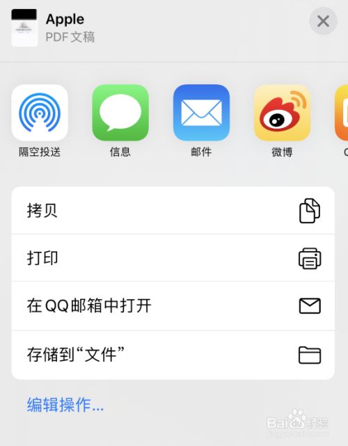 iphone12如何进行长截屏