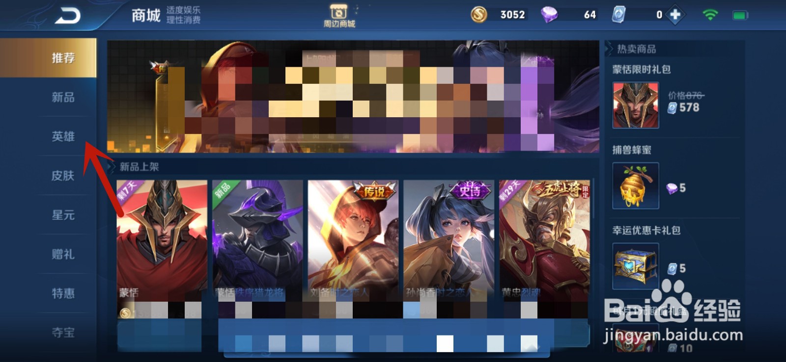 王者荣耀蒙恬怎么获得