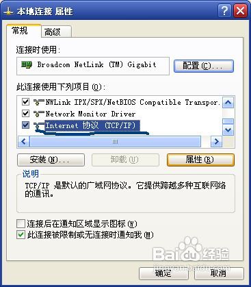 解决京东首页无法进入的问题