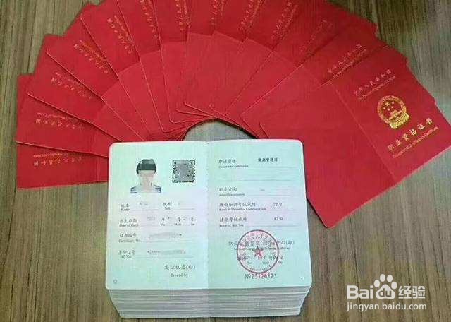 湖南健康管理师报考官网