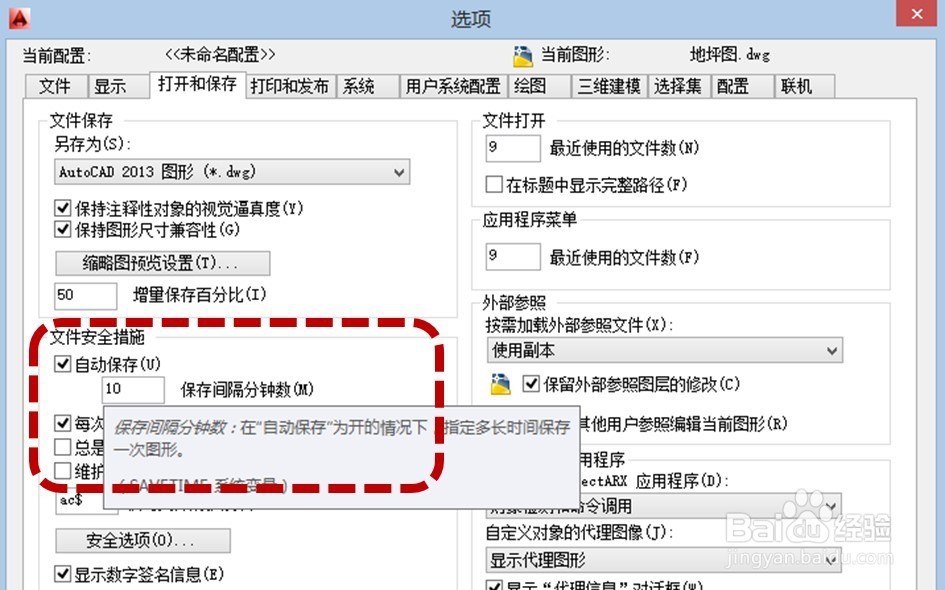 CAD打开出现意外错误怎么办？