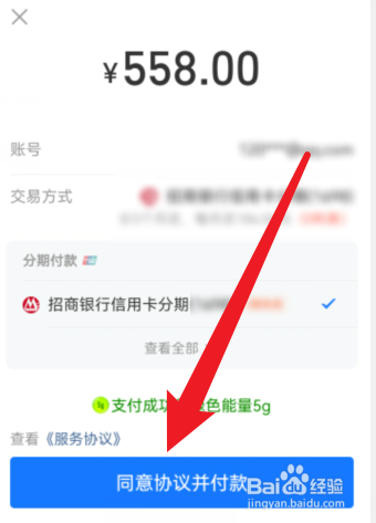 淘宝怎么分期付款购买商品