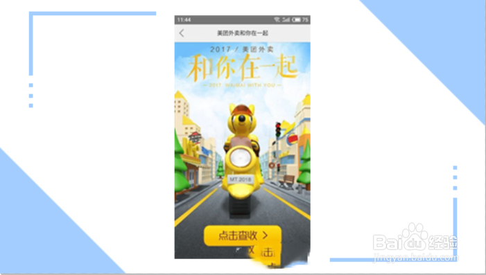 美团账单哪里查看