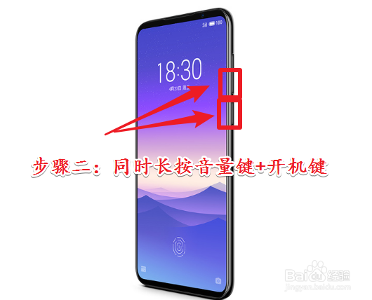 魅族手机中如何截长图