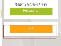 怎么通过英雄联盟(LOL)名字查找玩家QQ号码