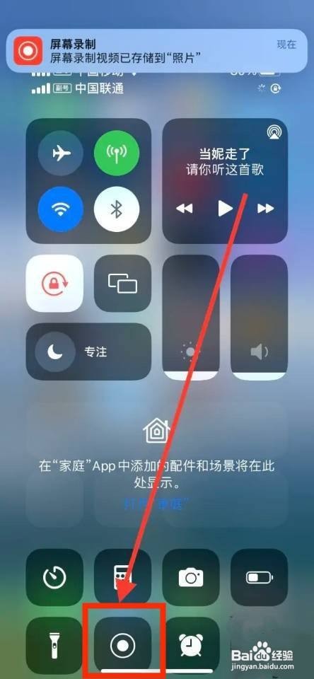 苹果13怎么录屏?