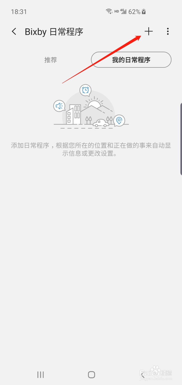 连接固定WiFi自动解锁手机