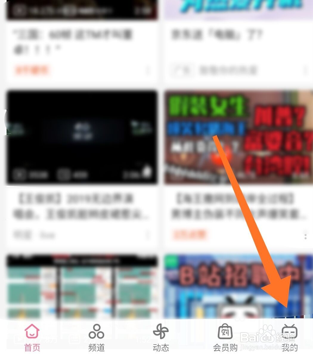 b站怎么设置头像挂件