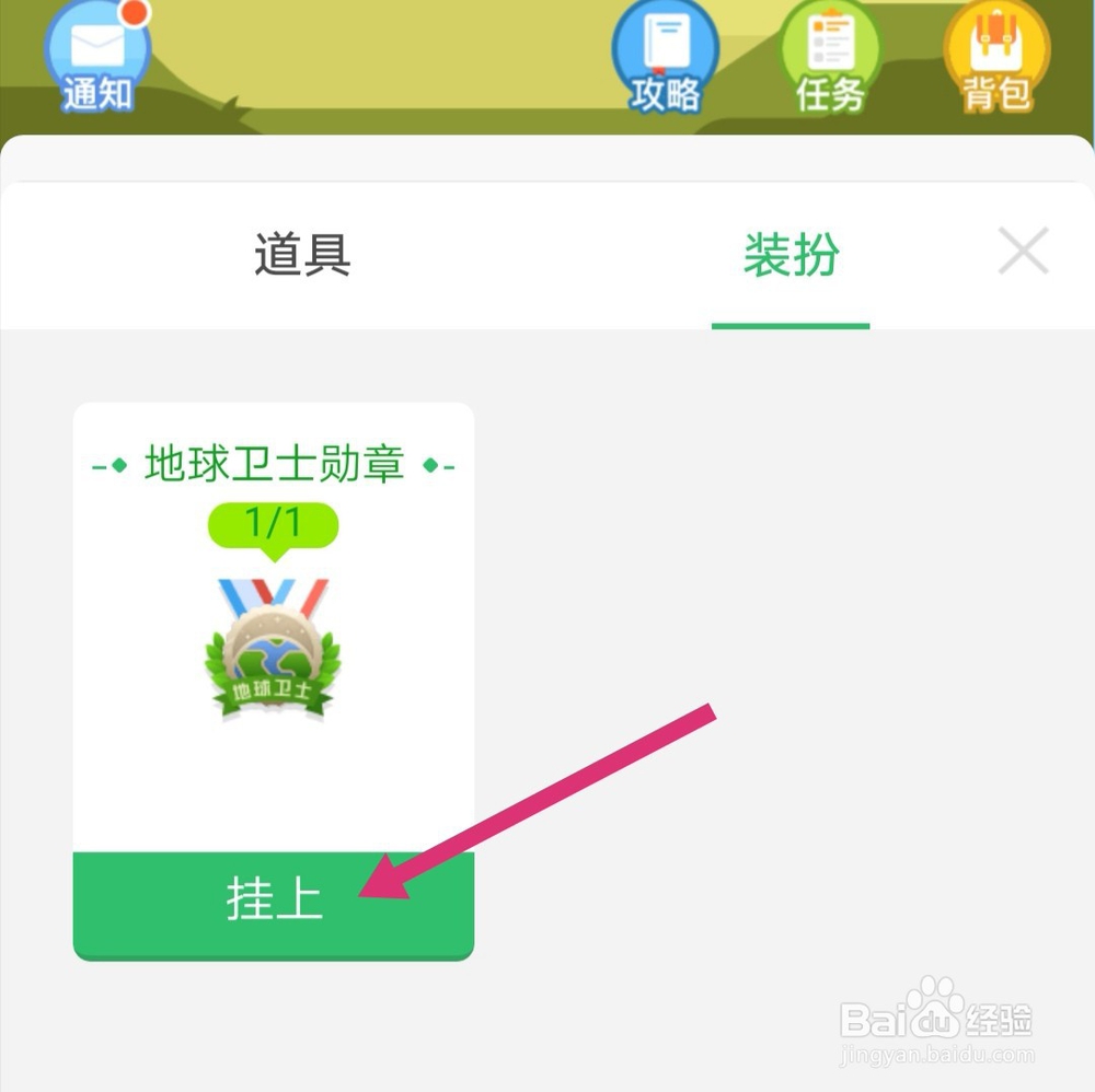 支付宝蚂蚁森林环保证书怎么挂在树上面