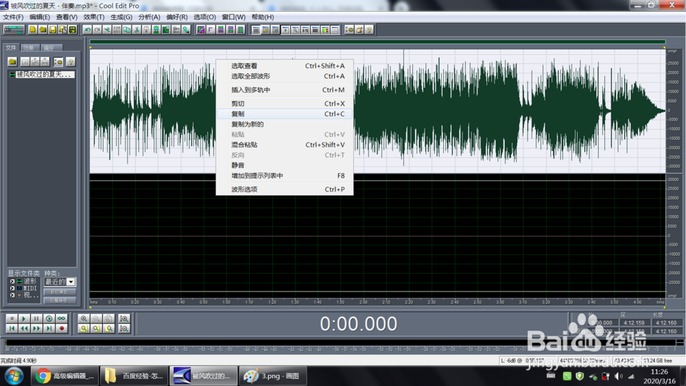 怎么把单声道音乐变为真立体声