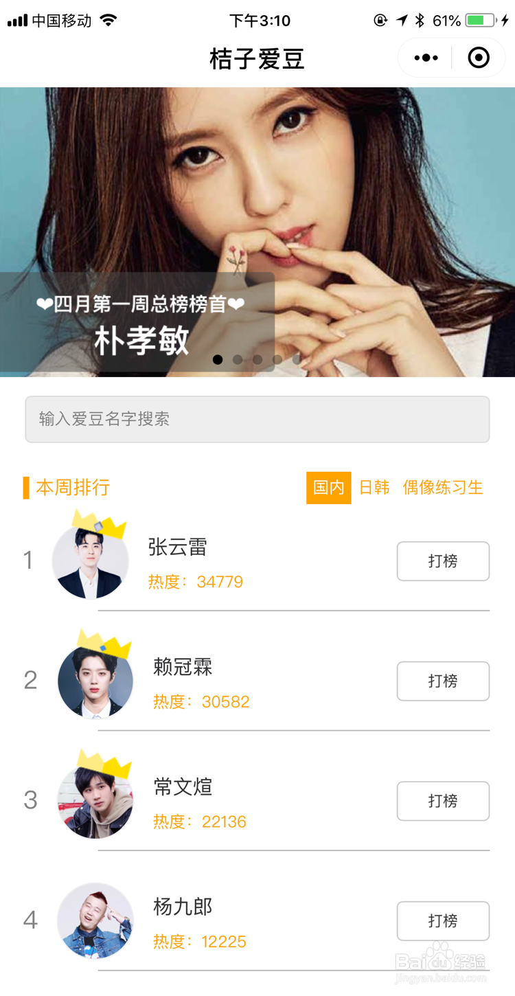 如何预测自己和喜欢的明星间的宝宝会长什么样？