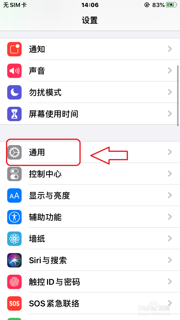 6s信号弱维修教程