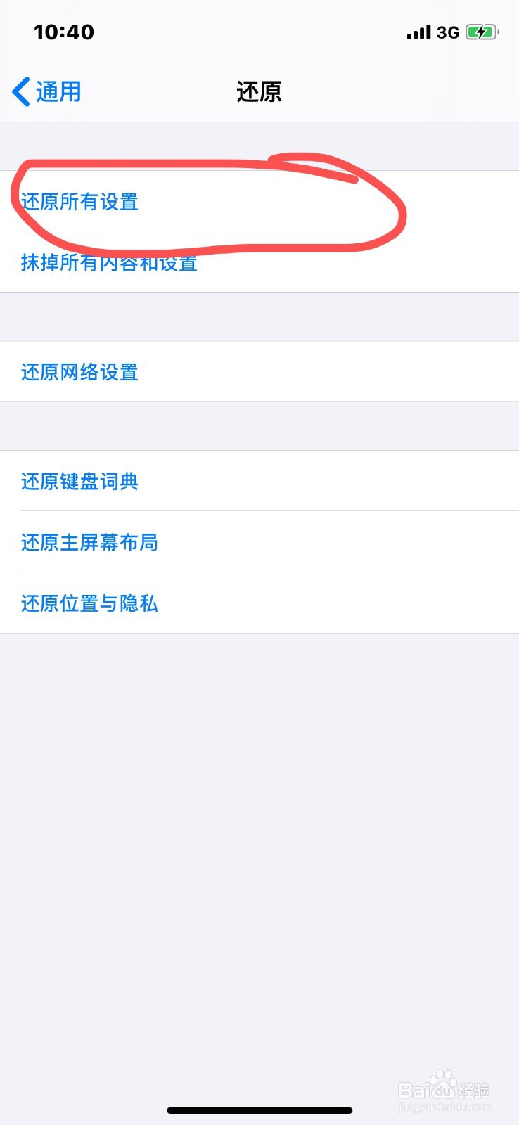 为什么苹果手机充电显示不出来